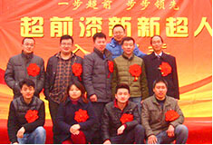 超前涂料歡迎新新超人入職會議！